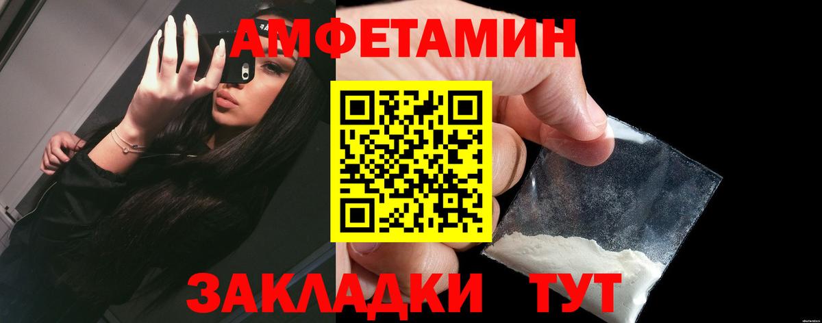 Заволжье  Amphetamine  Вход с VPN  АМФЕТАМИН 98% 