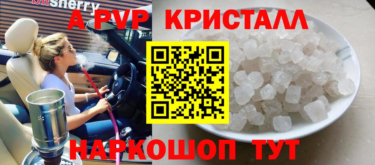 Alpha-PVP Соль  Альфа ПВП СК КРИС  Заволжье  Вход с VPN 