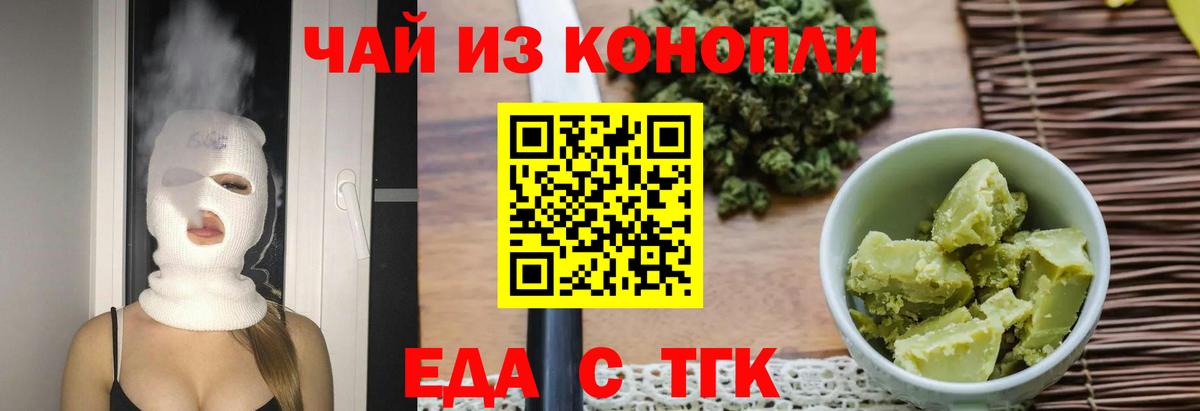 Заволжье  Cannafood марихуана  Вход с VPN 