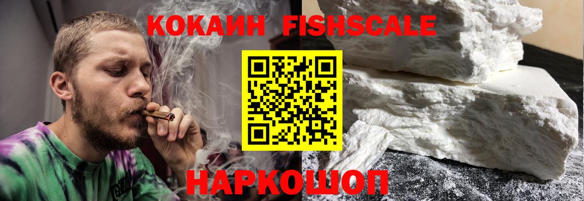 COCAIN Перу Заволжье