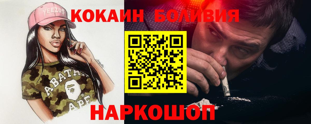 Cocaine 98%  COCAIN Fish Scale  закладка  Вход с VPN  Заволжье 
