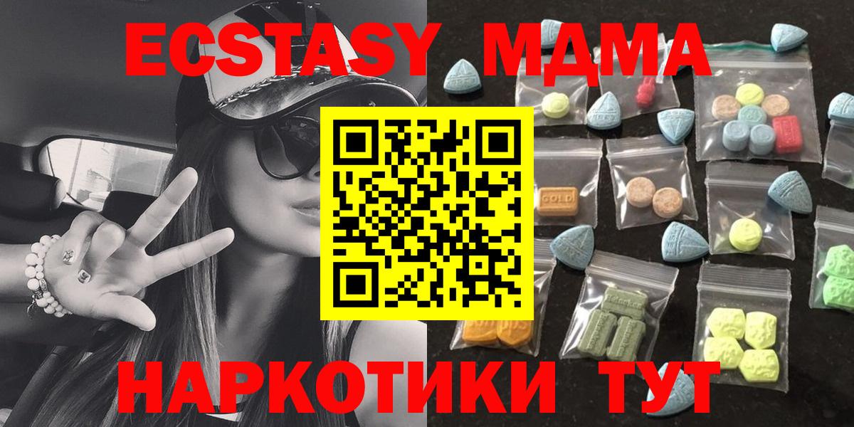Заволжье  ЭКСТАЗИ 99%  Вход с VPN  Ecstasy 280мг 