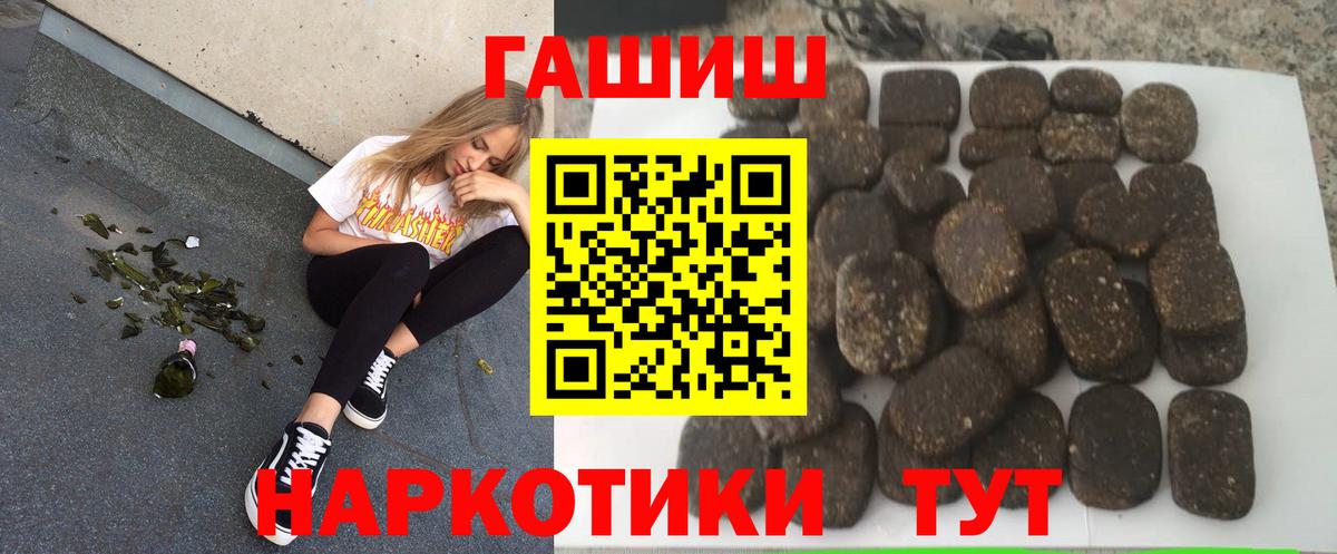 Гашиш Premium Заволжье