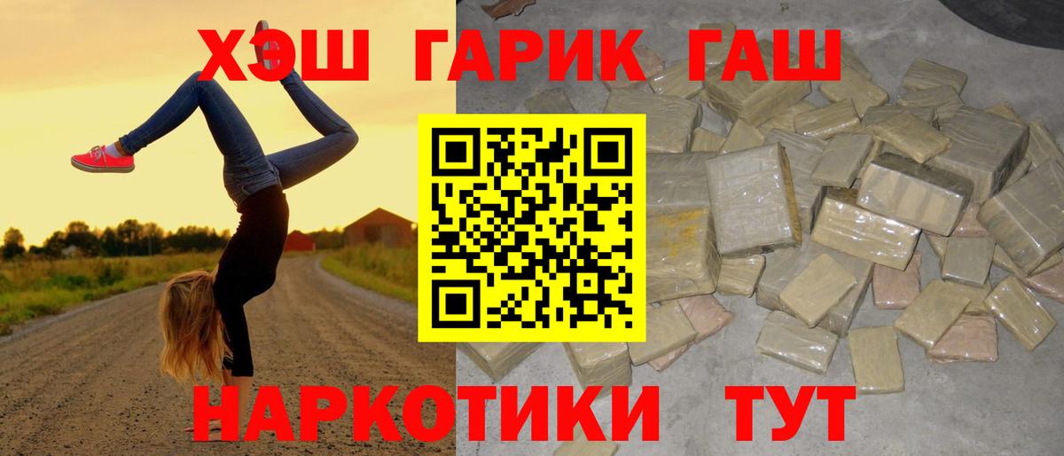 Гашиш Cannabis  Гашиш Ice-O-Lator  Вход с VPN  ГАШИШ  Заволжье 