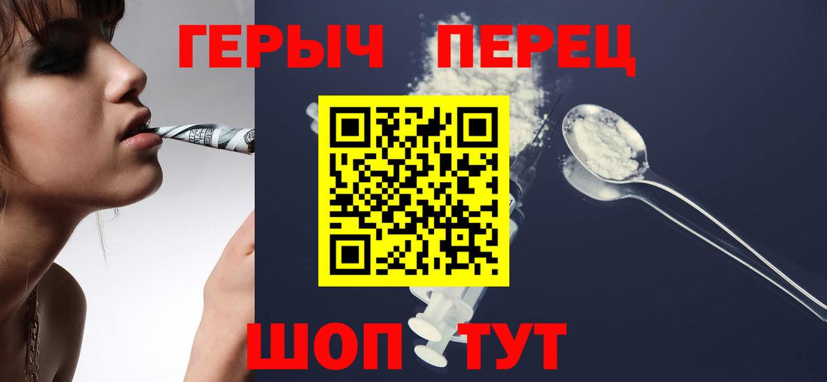 ГЕРОИН  Вход с VPN  Заволжье  ГЕРОИН герыч 