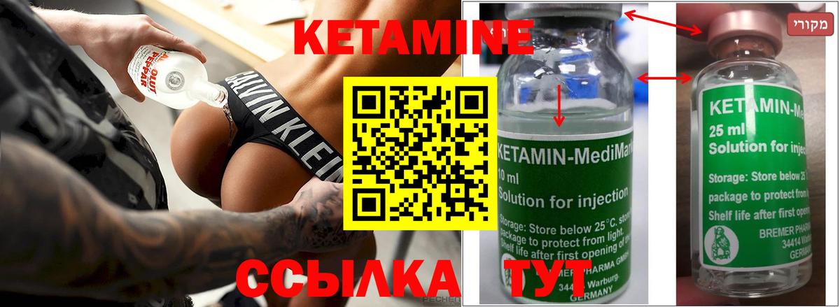 КЕТАМИН ketamine Заволжье