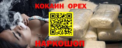 марки nbome Краснодар