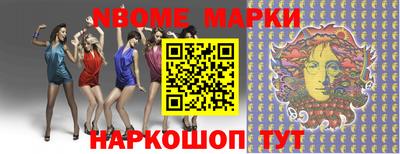 марки nbome Краснодар