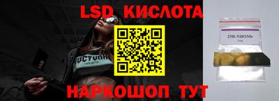 марки nbome Краснодар