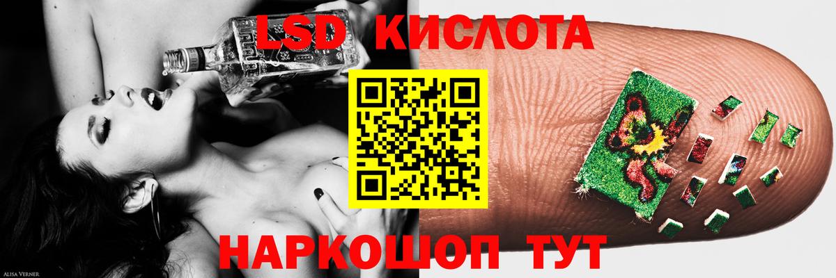 Лсд 25 экстази кислота  MEGA   Заволжье  Вход с VPN  LSD-25 экстази ecstasy  LSD-25 экстази 