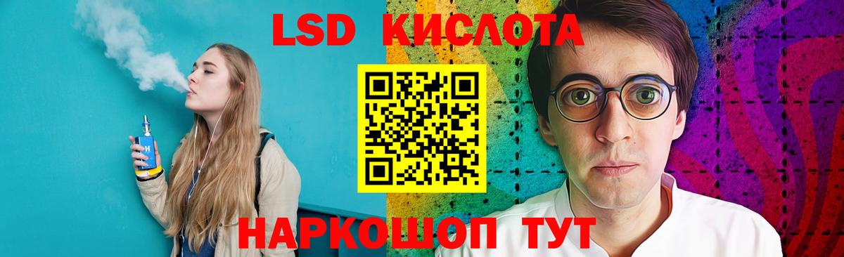 Лсд 25 экстази кислота Заволжье