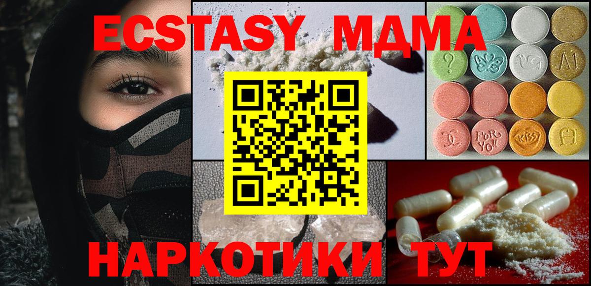 Заволжье  MDMA  Вход с VPN  MDMA Molly  МДМА crystal 