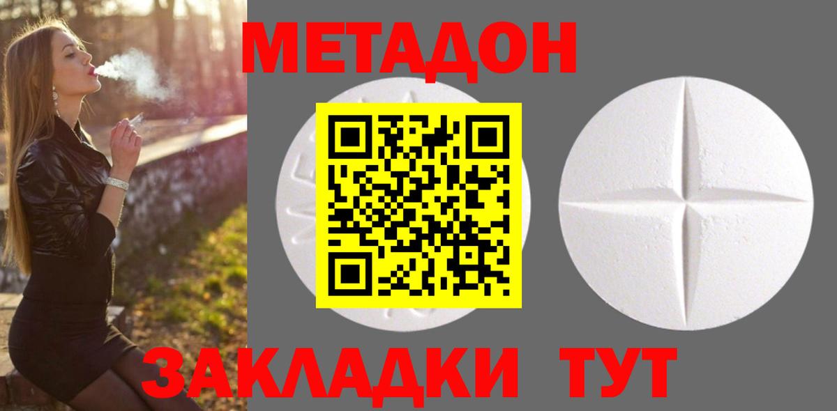 Заволжье  Канабис  ГАШ  Вход с VPN  Героин  Мефедрон кристаллы  COCAIN  Где купить наркотики?  МДМА 