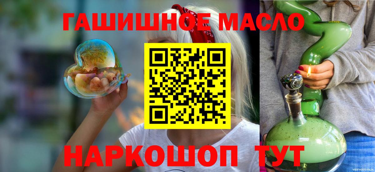 ТГК гашишное масло  Дистиллят ТГК THC oil  Заволжье  закладки  Вход с VPN 
