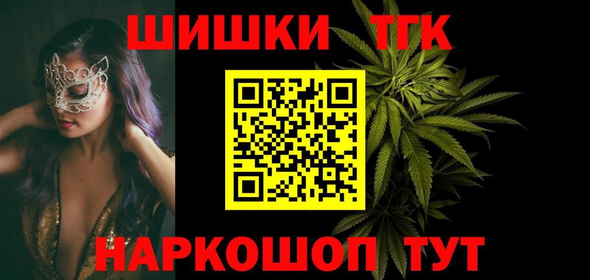 Заволжье  Шишки марихуана тримм  Вход с VPN  МАРИХУАНА White Widow  Канабис план 